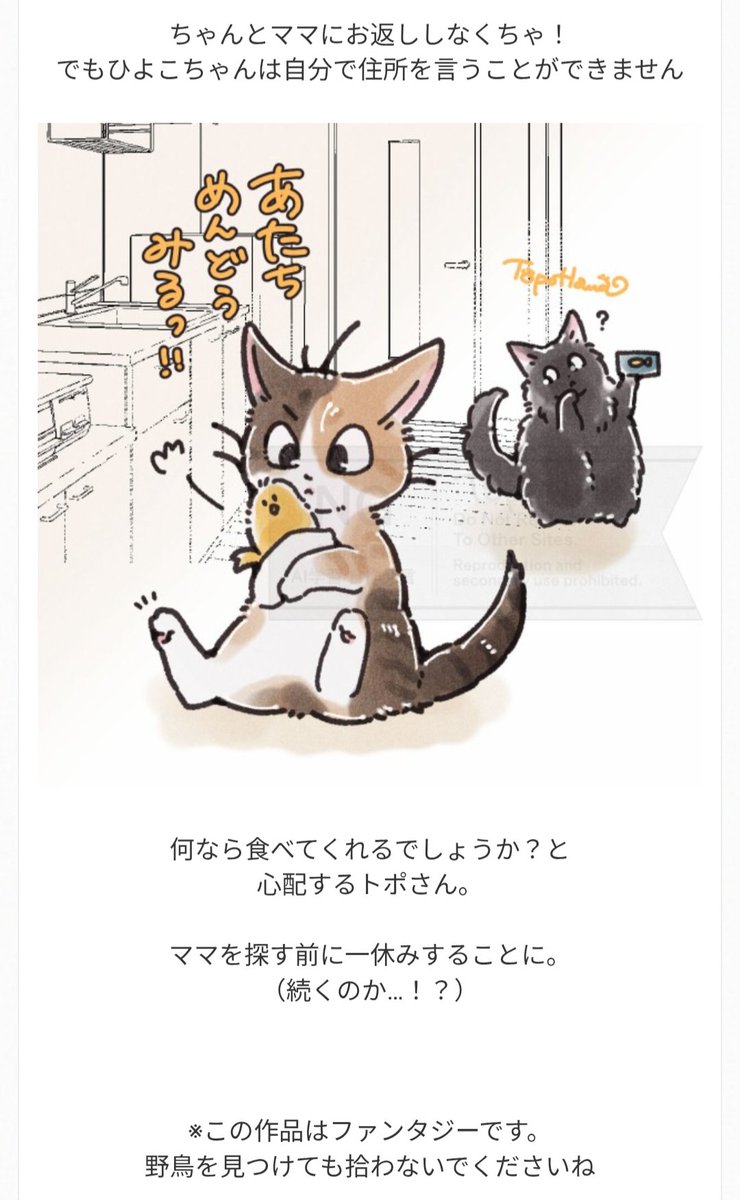【ハナちゃんとひよこちゃん】①
ある日突然、ハナちゃんがひよこちゃんを拾ってきちゃった！この子はどこの子？ #イラスト