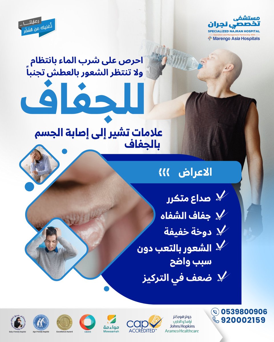 مستشفى تخصصي نجران tweet media
