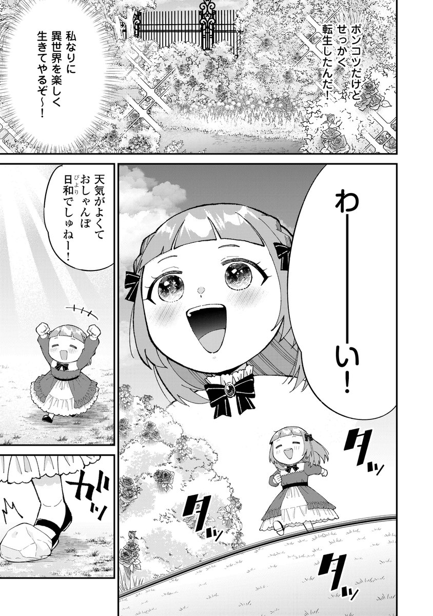 ゆんける🦄ハイスペック連載中 tweet media