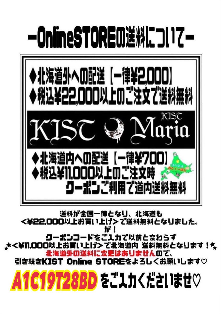 KIST Maria tweet media