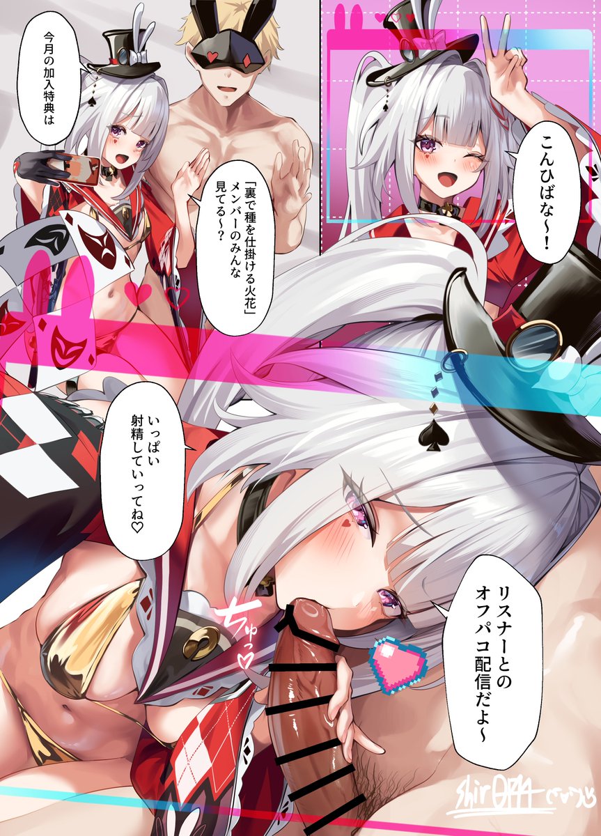 火花がリスナーとのオフパコ配信でチャラ男に主導権を握られちゃう話 