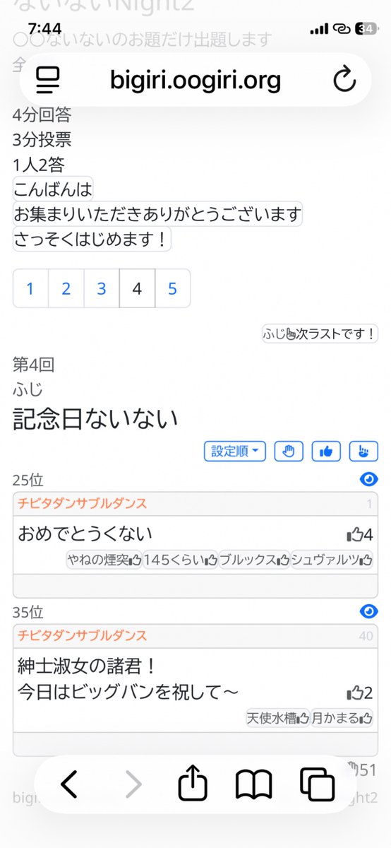 チビタダンサブルダンス tweet media