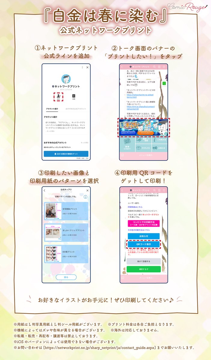 コミックRouge BL部 tweet media