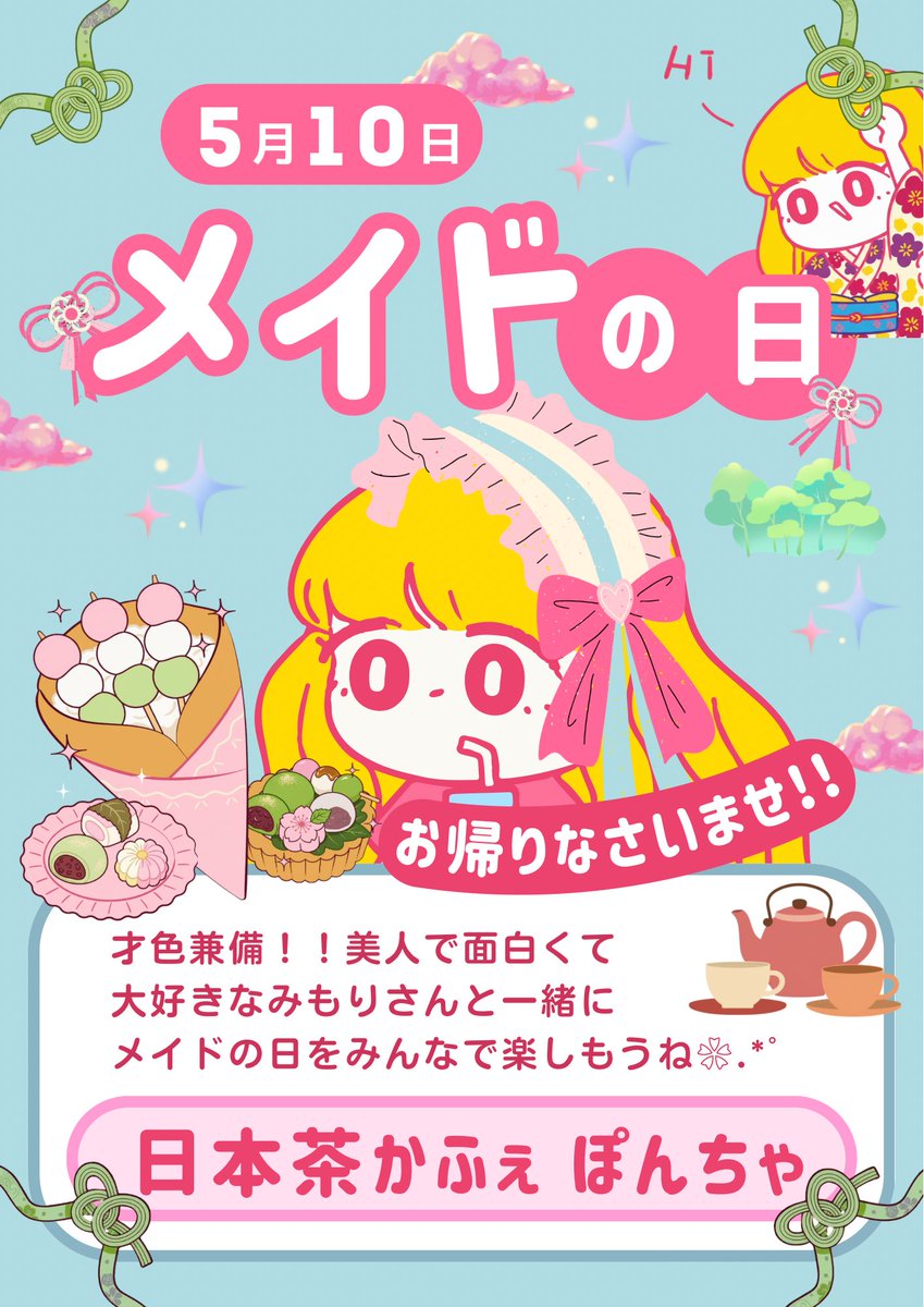 緑 ちぃ🍵🌸 tweet media