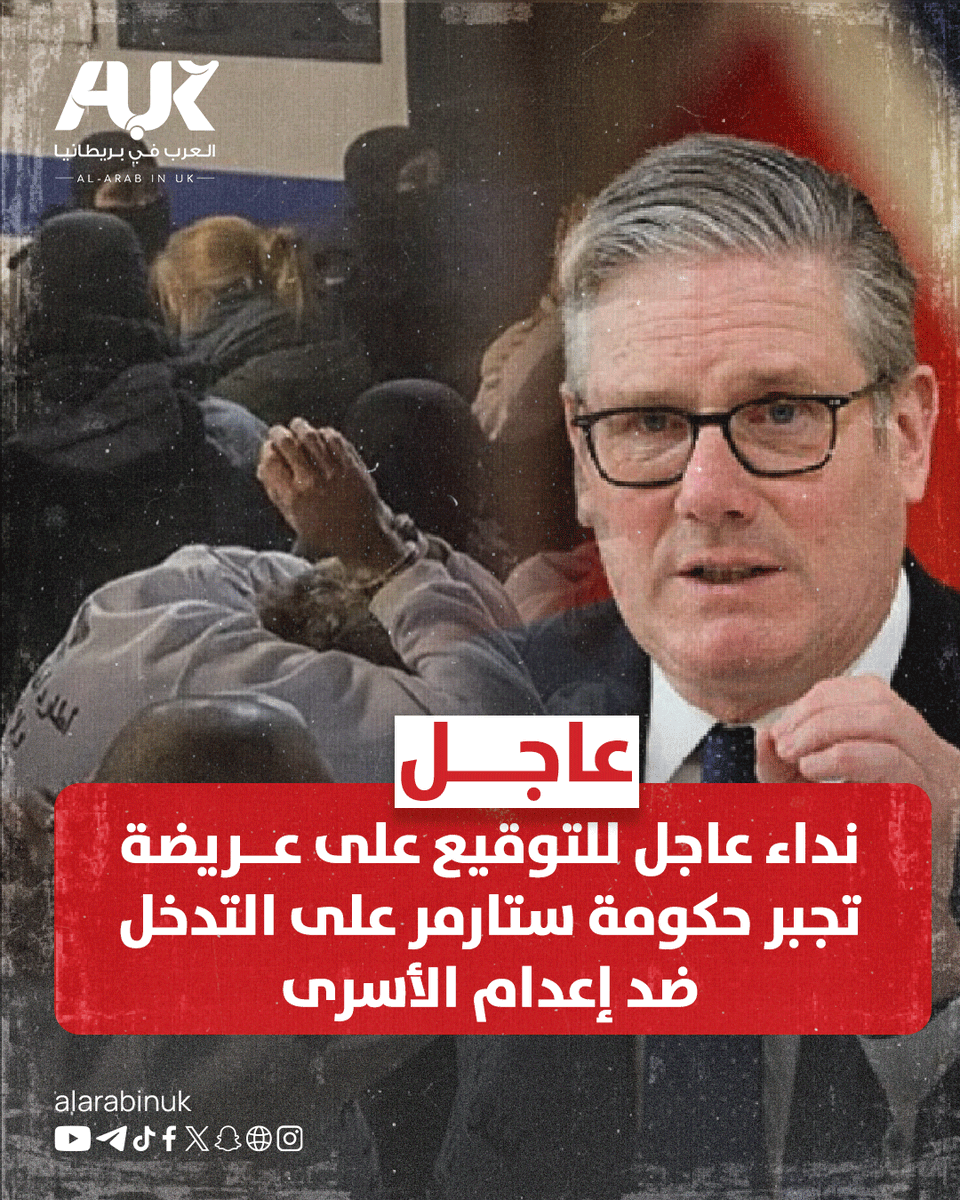 AUK العرب في بريطانيا tweet media