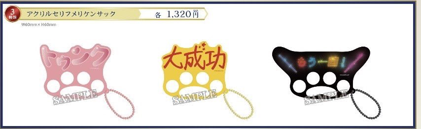 KING OF PRISM 10th ANNIVERSARY展公式 tweet media