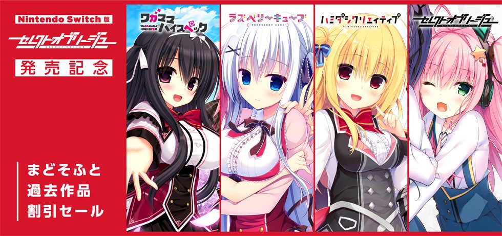 まどそふと公式 tweet media