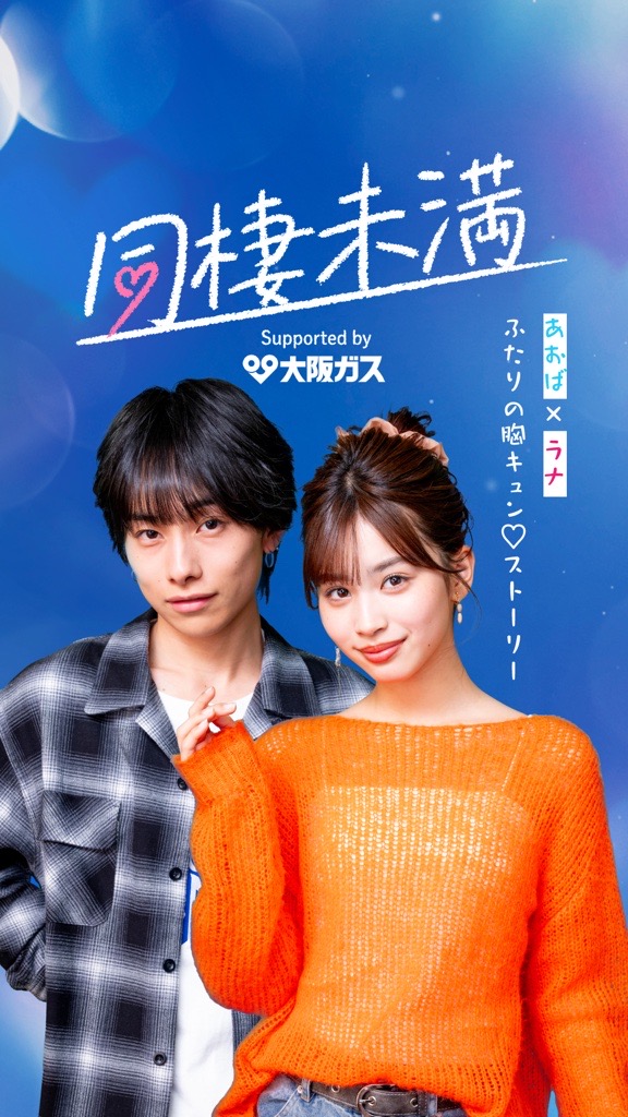 Daigasグループ通信 tweet media