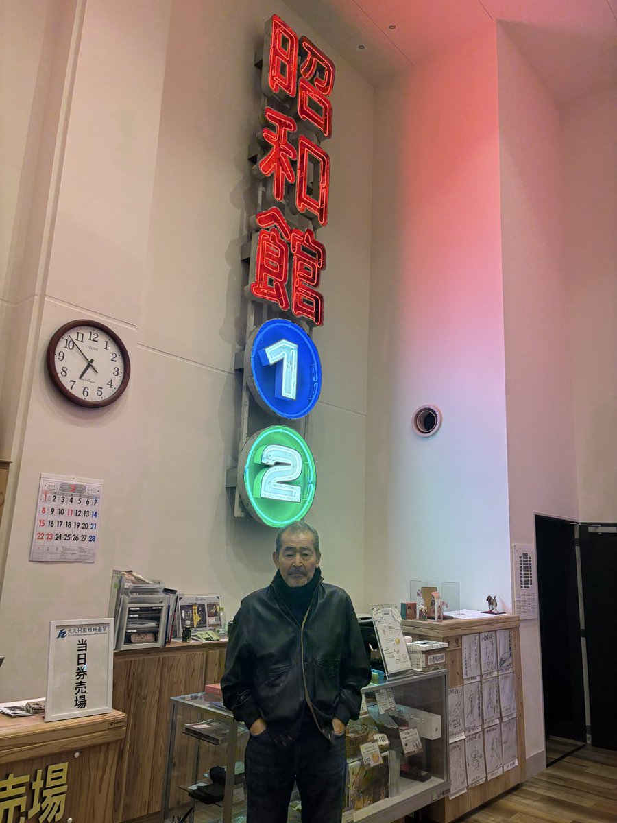 小倉昭和館 tweet media