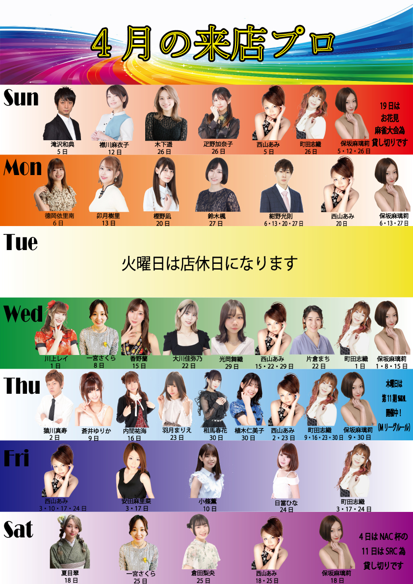 まあじゃん京王 tweet media