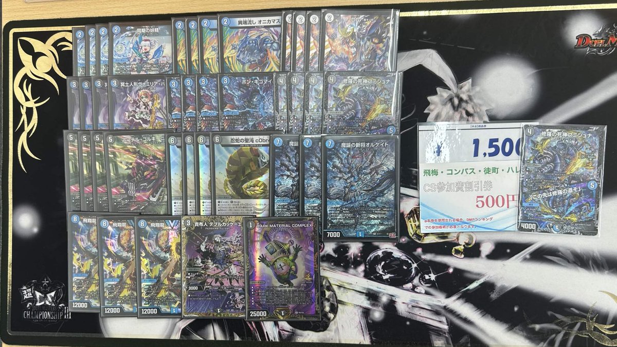 コンパスCS tweet media