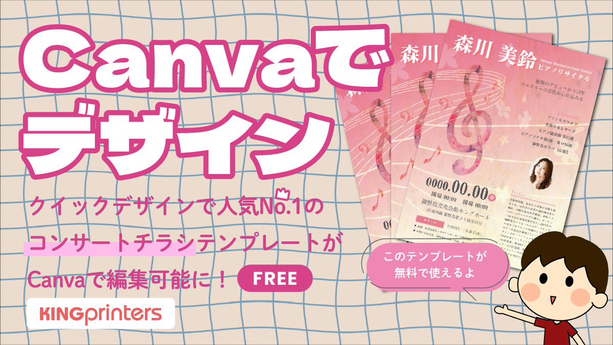 ネット印刷のキングプリンターズ【公式】 tweet media