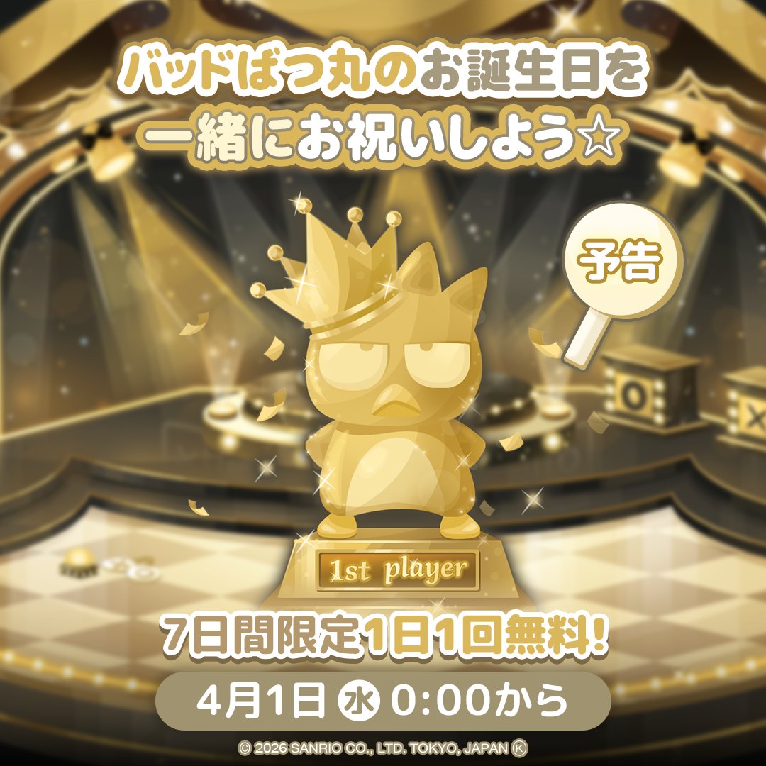 ハロースイートデイズ【公式】 tweet media