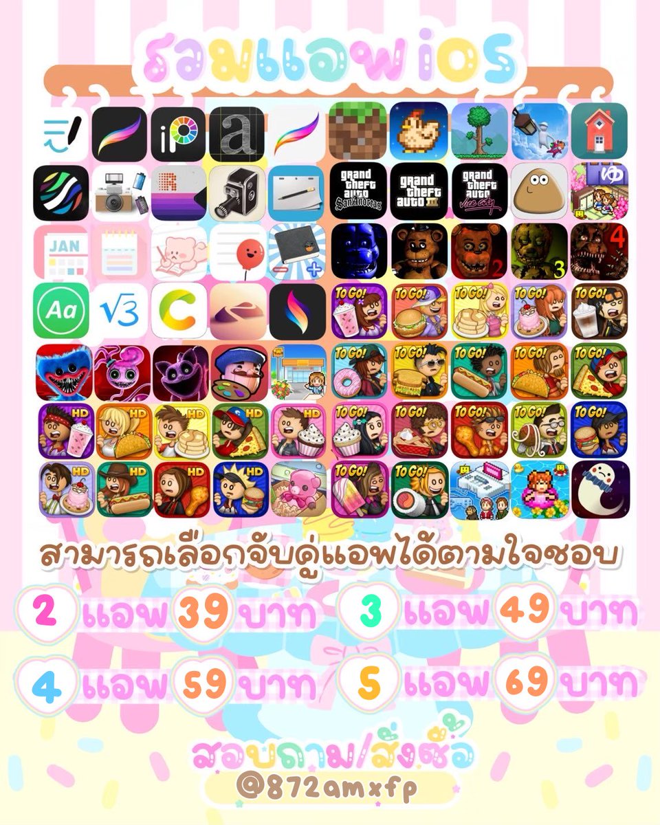 🟢 8.00-0.00 น. แอพพรี&ios | เหมยตู tweet media