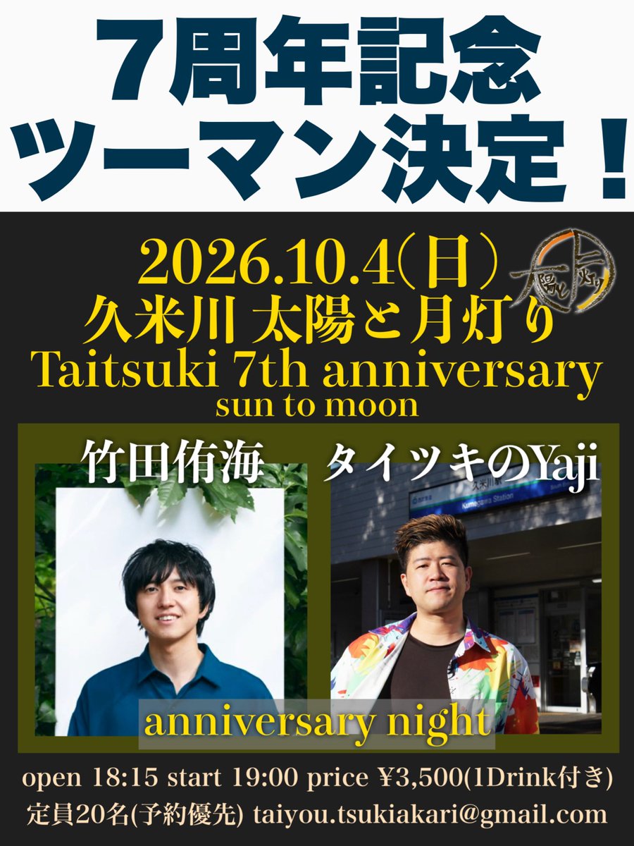 タイツキのYaji tweet media