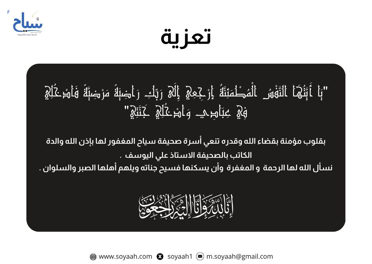 صحيفة سٌياح الإلكترونية tweet media