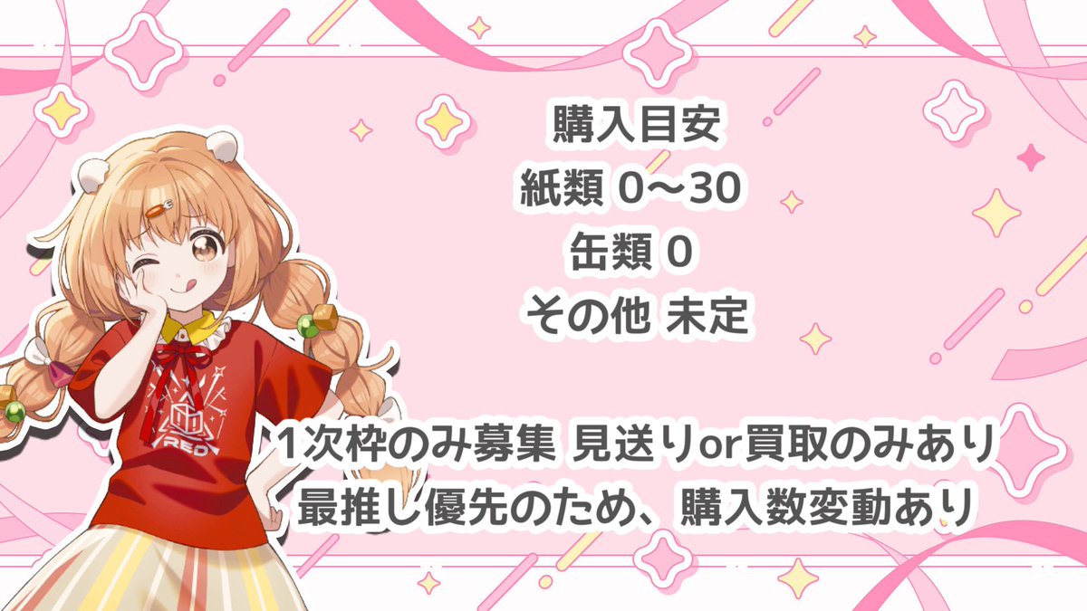 な@お声掛け用 tweet media