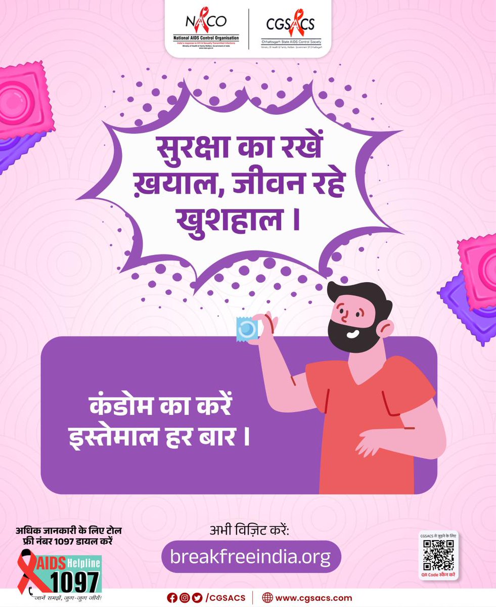 Chhattisgarh State AIDS Control Society tweet media