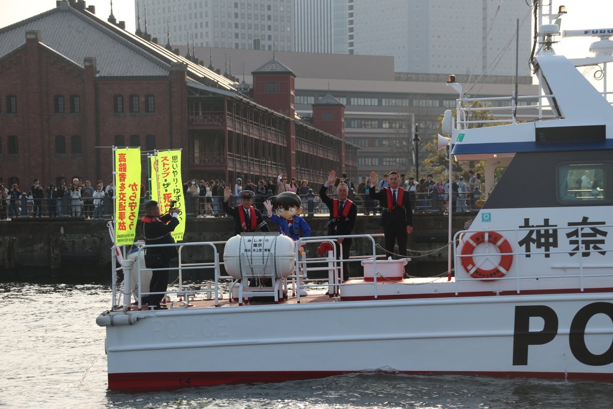 神奈川県横浜水上警察署【公式】 tweet media