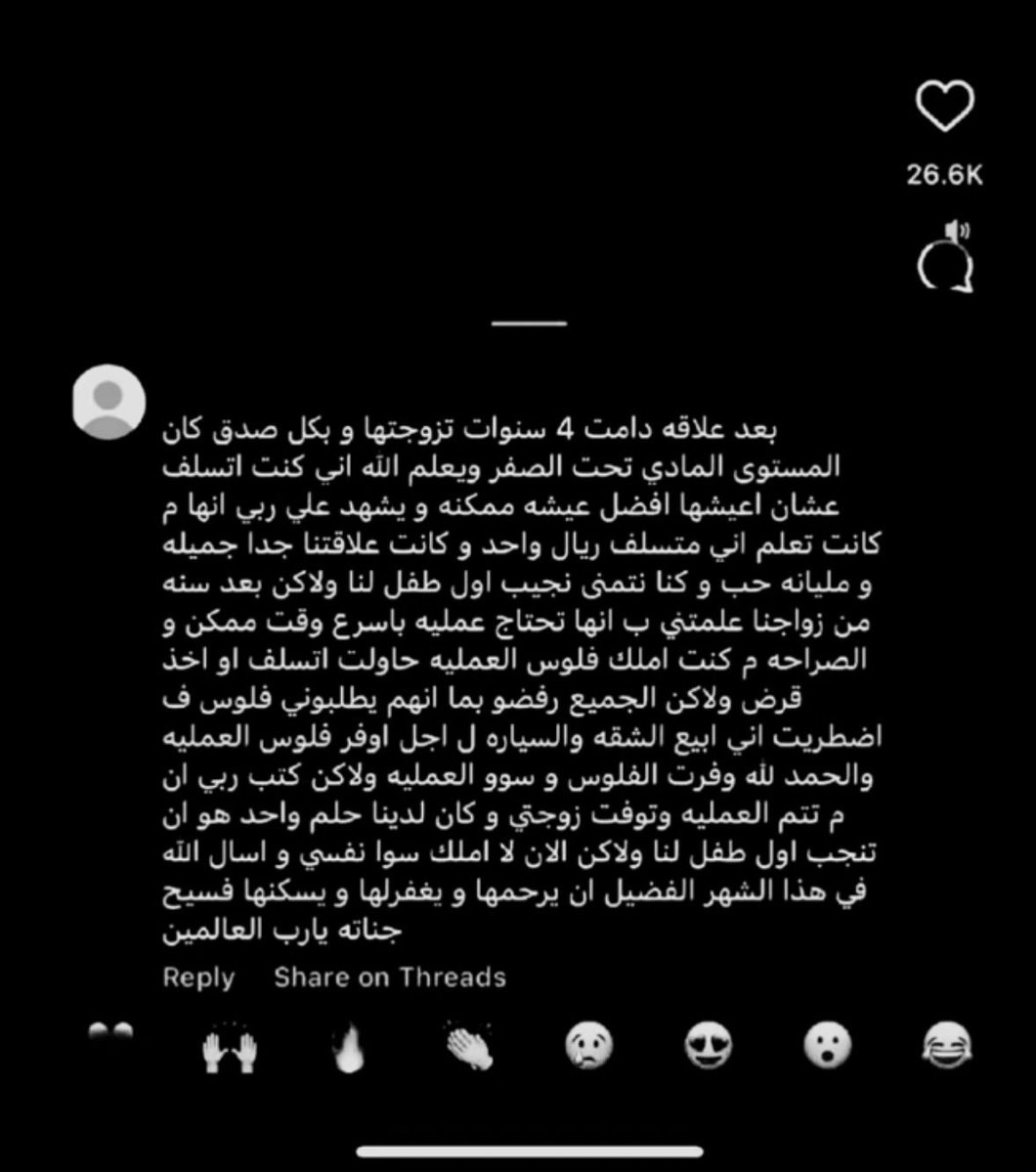 Ahmad Al-Ashram tweet media