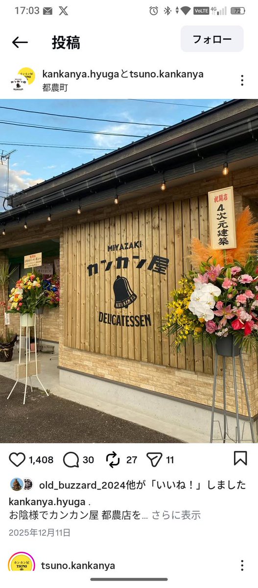 カタつムリ会長 tweet media