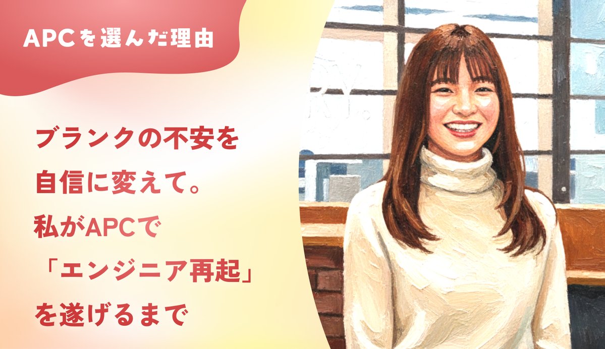 エーピーコミュニケーションズ公式🌈 tweet media