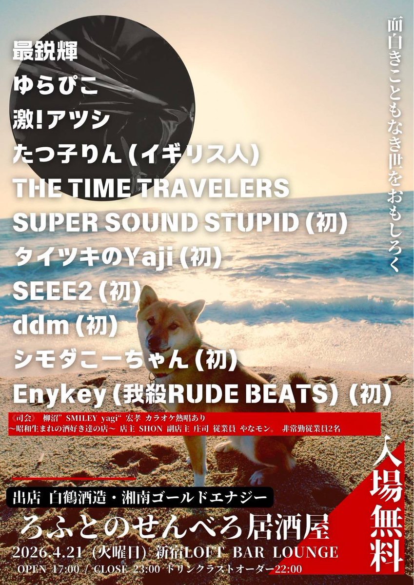 タイツキのYaji tweet media