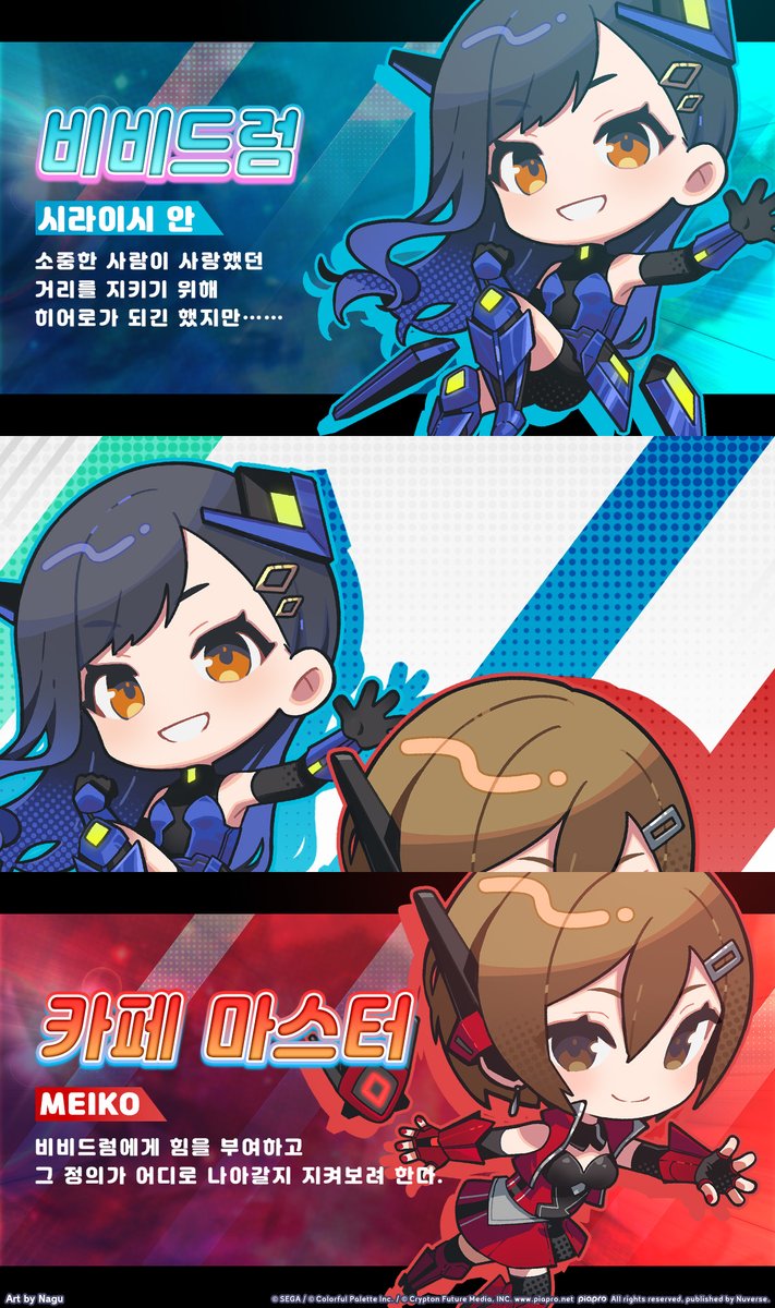 프로젝트 세카이 컬러풀 스테이지! feat.하츠네 미쿠 tweet media