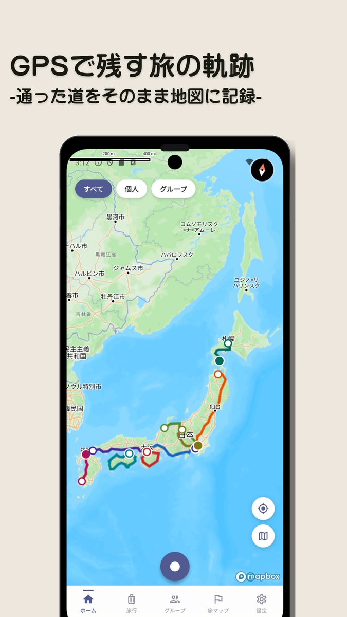 たびログ公式 tweet media