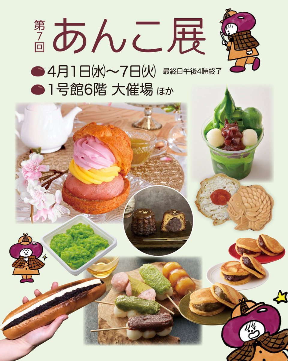 あんこ様　ご確認用