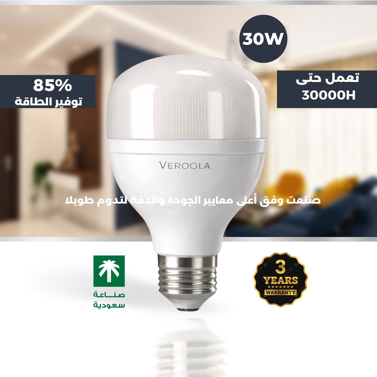 riyadhpumps's tweet photo. إضاءة قوية وجودة مضمونة 💡

لمبة 30 واط صناعة سعودية 🇸🇦
توفر في استهلاك الكهرباء وتدوم لفترة طويلة
✨ خيار مثالي للمنازل
🚚 توصيل سريع لجميع المناطق

اطلب الآن
https://t.co/qlIa3t8Ssn https://t.co/PBk0sGdLAH