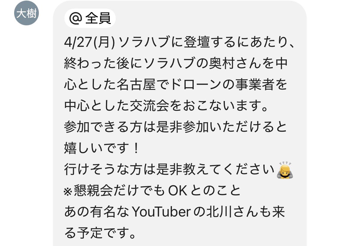 キタさんブラック《ドローンのリアル》 tweet media