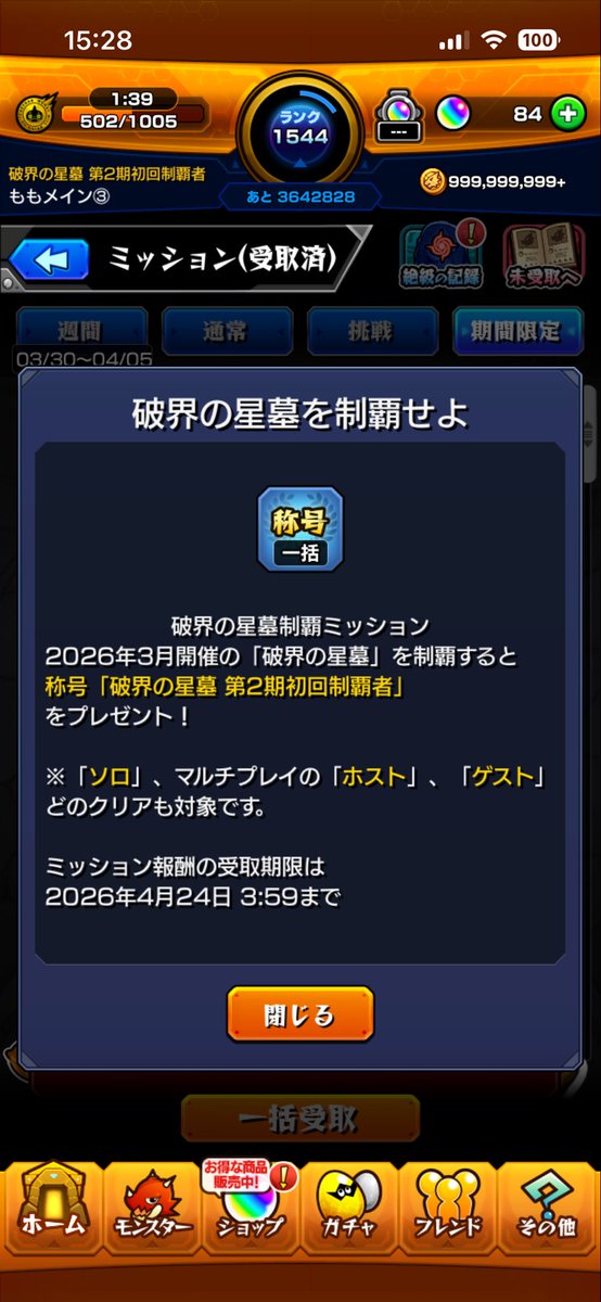🍑(神と人間のハーフ) tweet media