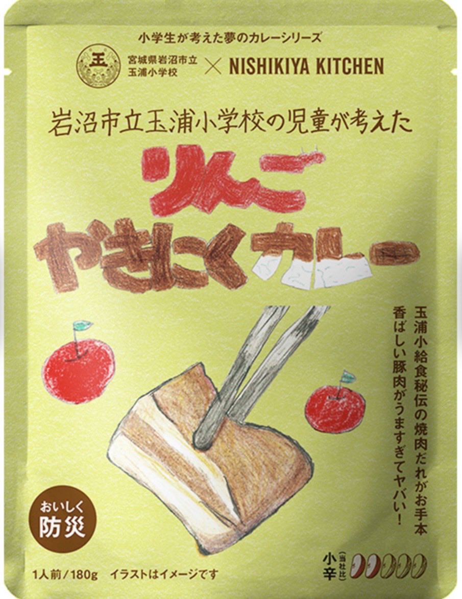 エフエムいわぬま tweet media