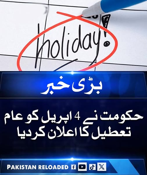 Pakistan Reloaded Official tweet media