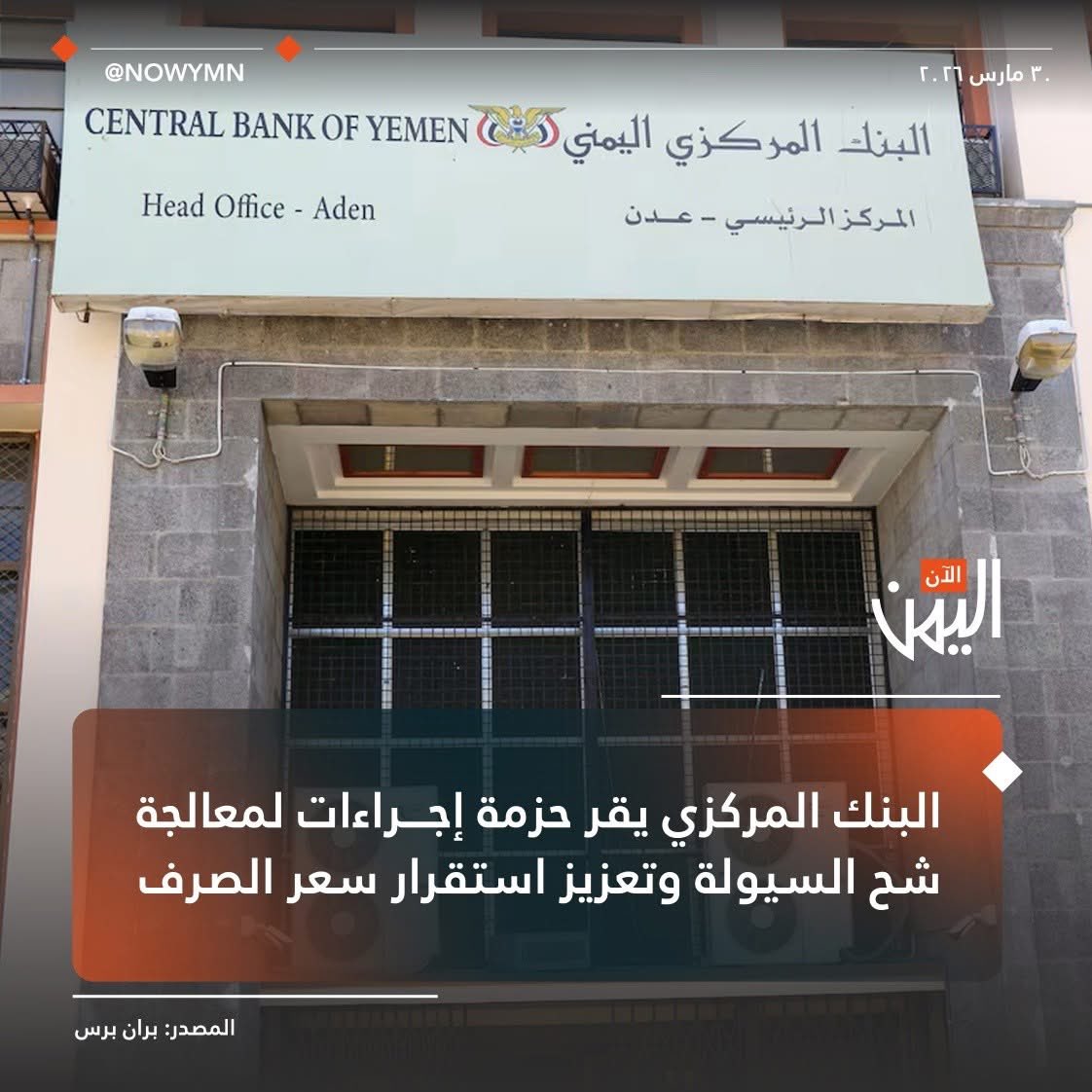 اليمن الآن tweet media