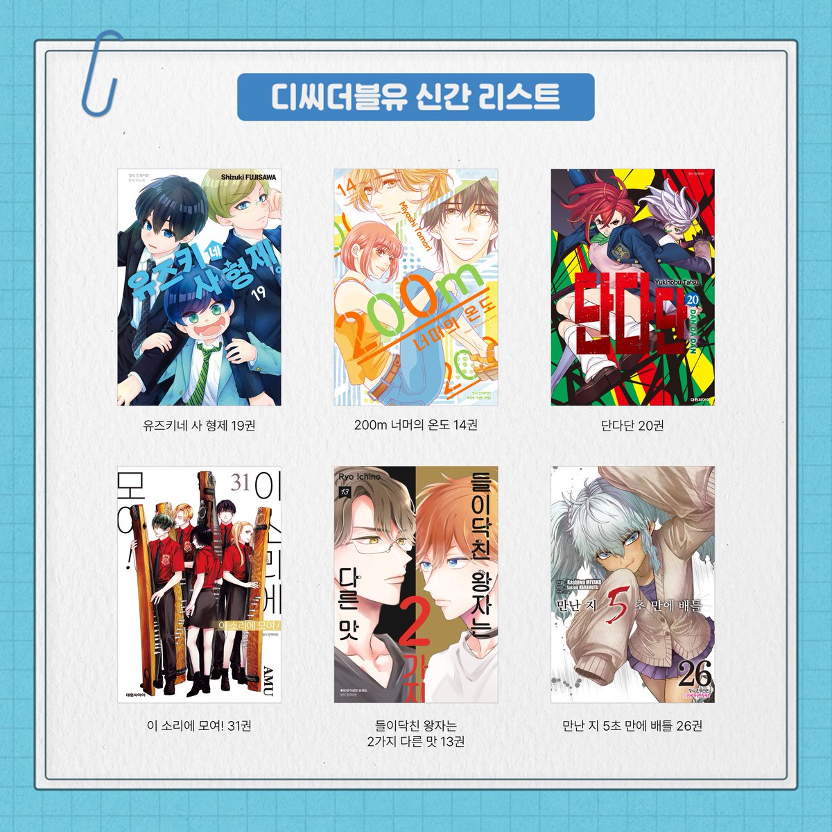 디씨더블유 tweet media