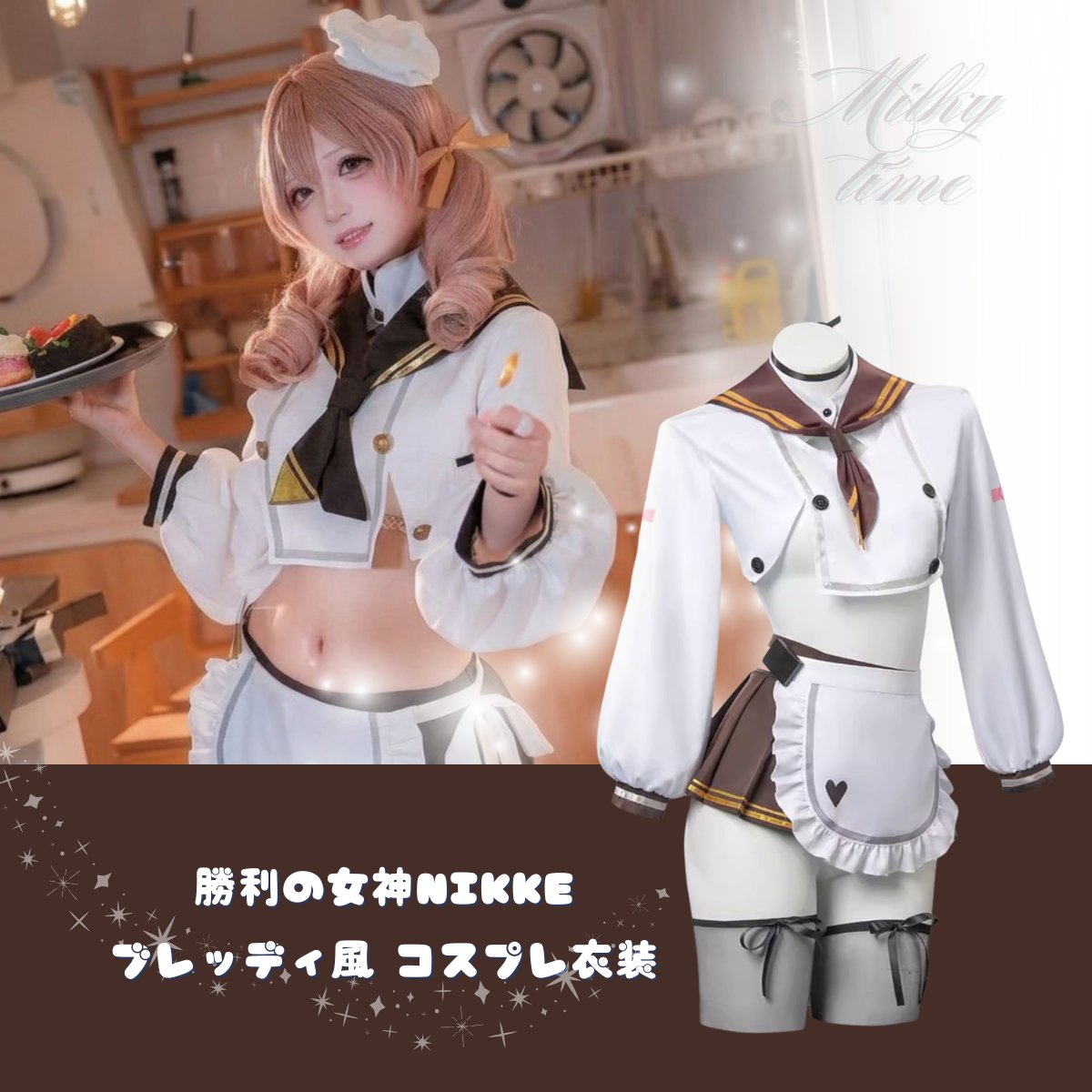 Milkytime_cos's tweet photo. 新入荷👑
 勝利の女神NIKKE ブレッディ風 コスプレ衣装です
セーラー服風デザインとミニ丈シルエットが魅力のコスチューム

人気コスプレ衣装探すならミルキータイムへ🫂
詳しくは公式サイト・Amazon店まで
#コスプレ #コスチューム #衣装  #nikke https://t.co/ZF95YtGAIl