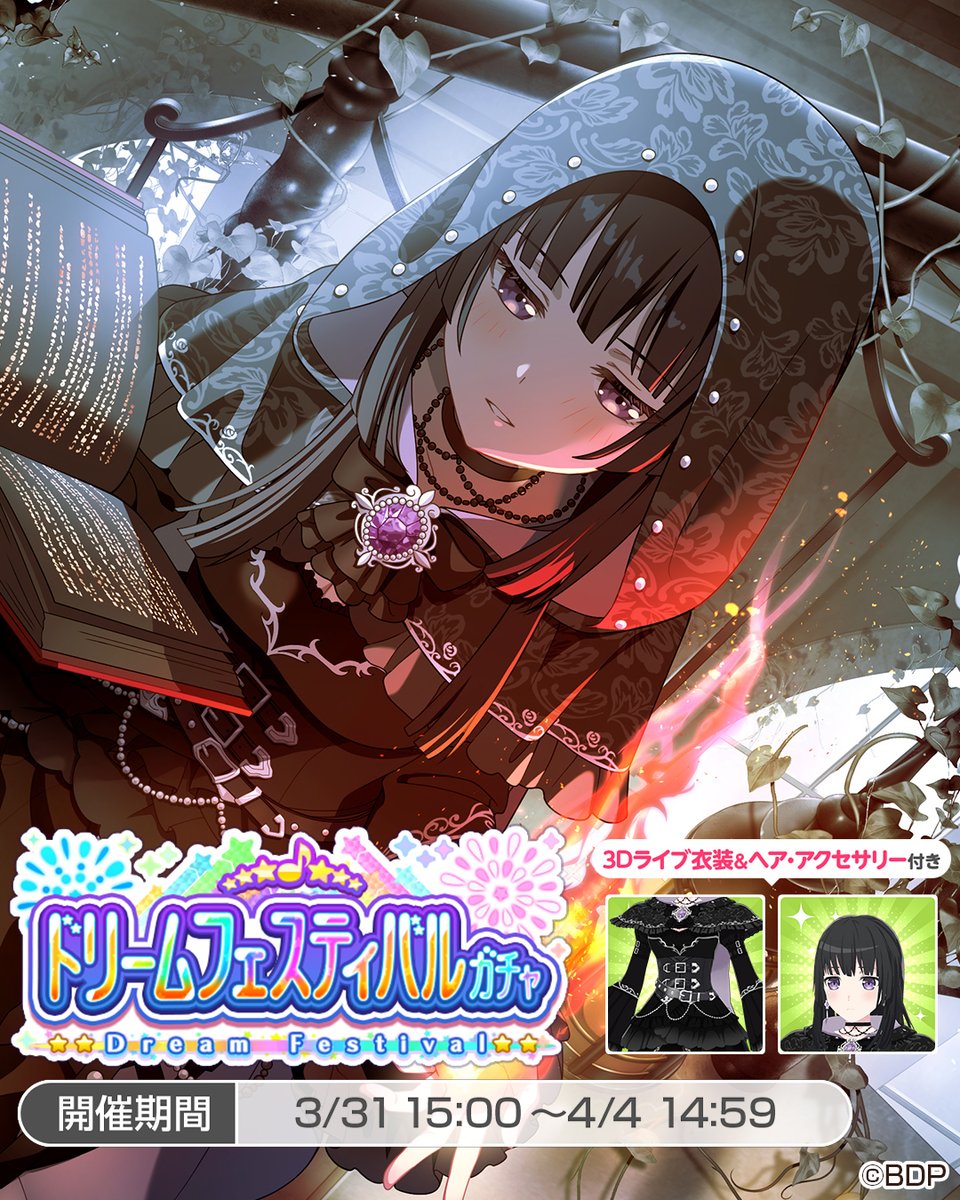 バンドリ！ ガールズバンドパーティ！ tweet media