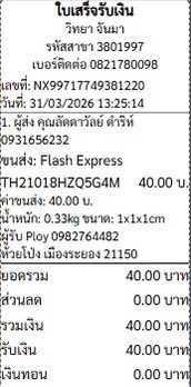พอชอพอ 𝜗𝜚 .˚ ༘ | งดต่อราคาจ้า tweet media