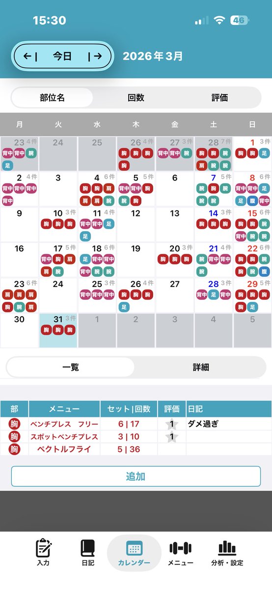 レノ丸隊長 tweet media