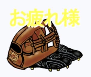 yomappi's tweet photo. #おめでとう　#大阪桐蔭　#センバツ　#高校野球
めざせ甲子園！LINEスタンプ好評発売中⚾️

① https://t.co/NWrmuXBlFI
② https://t.co/iPxh3yTqEa
③ https://t.co/C5RqrEwtwV
④https://t.co/HrTUzKg1bQ https://t.co/0yuEHCcGdw