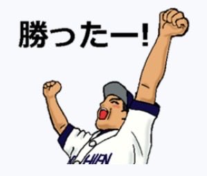 yomappi's tweet photo. #おめでとう　#大阪桐蔭　#センバツ　#高校野球
めざせ甲子園！LINEスタンプ好評発売中⚾️

① https://t.co/NWrmuXBlFI
② https://t.co/iPxh3yTqEa
③ https://t.co/C5RqrEwtwV
④https://t.co/HrTUzKg1bQ https://t.co/0yuEHCcGdw