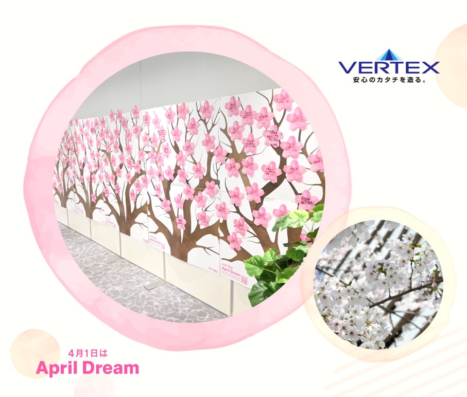 ベルテクスコーポレーション【公式】 tweet media