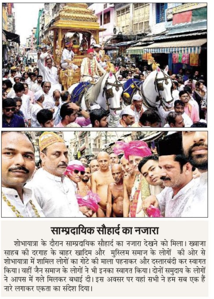 Chirag Barjatya tweet media