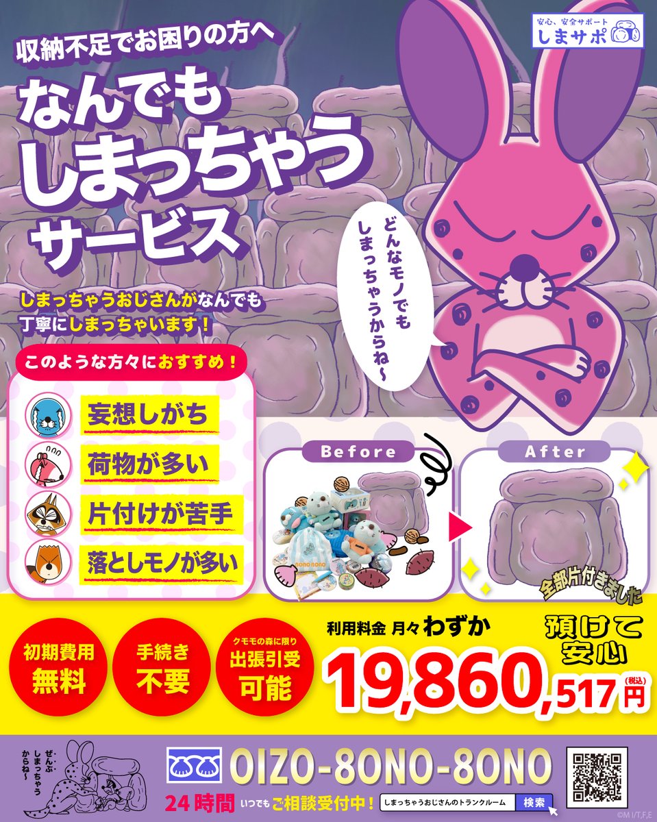 ぼのぼの【公式】 tweet media