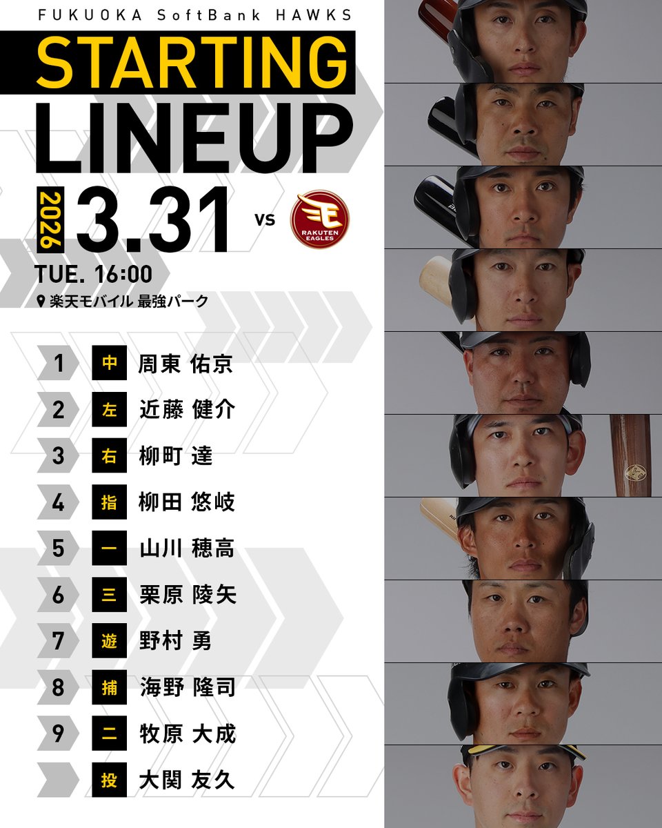 福岡ソフトバンクホークス(公式) tweet media