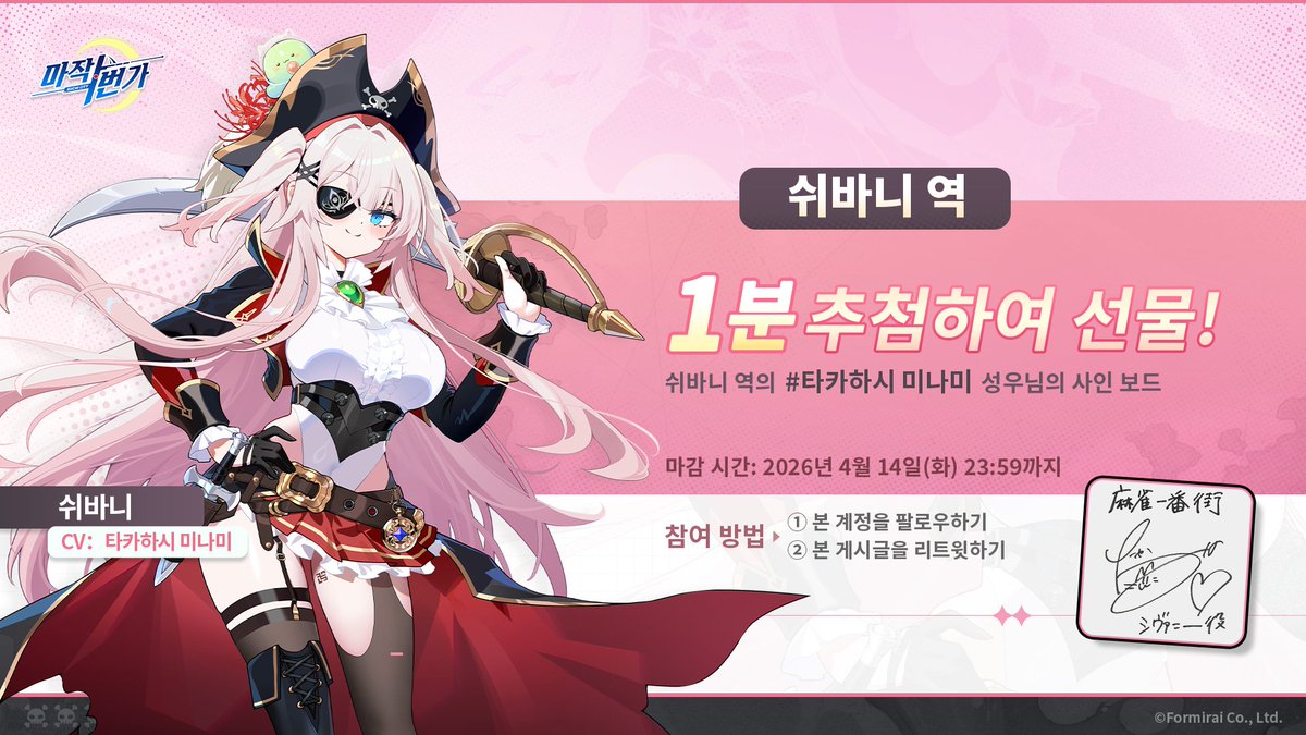 마작일번가 - 온라인 대전 마작게임 tweet media
