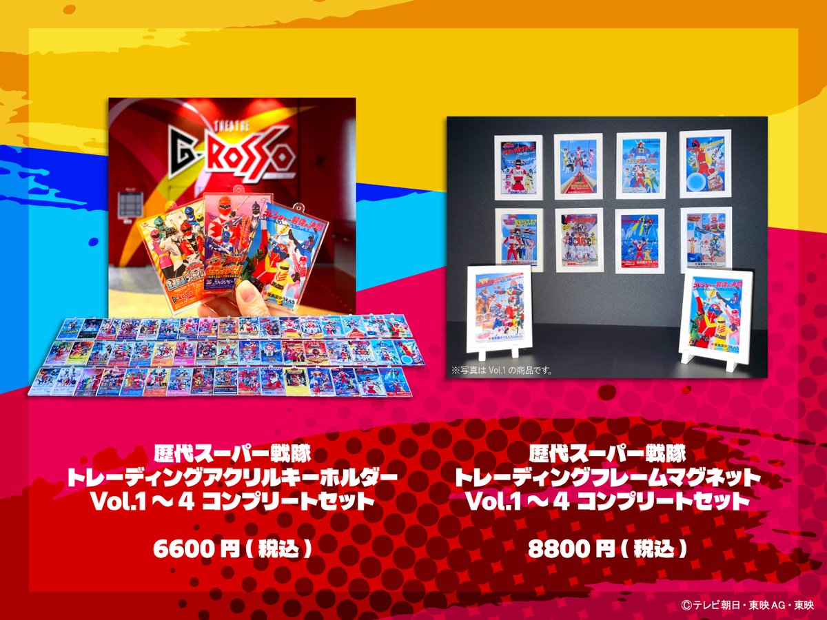 シアターGロッソのオリジナル商品が オンラインショップで販売中