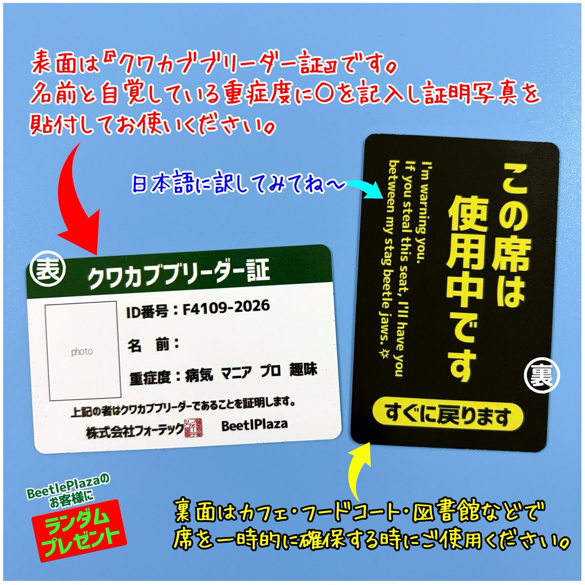 ㍿フォーテック【公式】(BeetlePlaza) tweet media